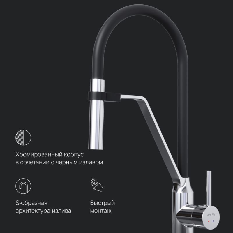 Смеситель для кухни AM.PM Like S F8013000 Хром