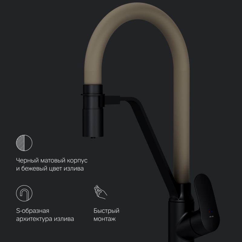 Смеситель для кухни AM.PM Like F8007826, Бежевый