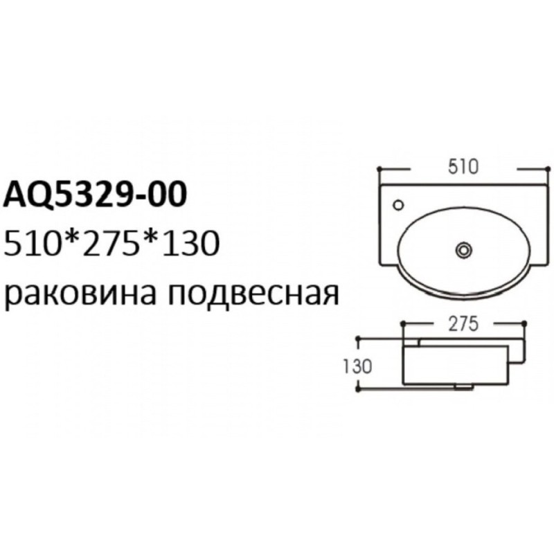 Раковина Aquatek 51 х 27.5 см, подвесная, белая, AQ5329-00
