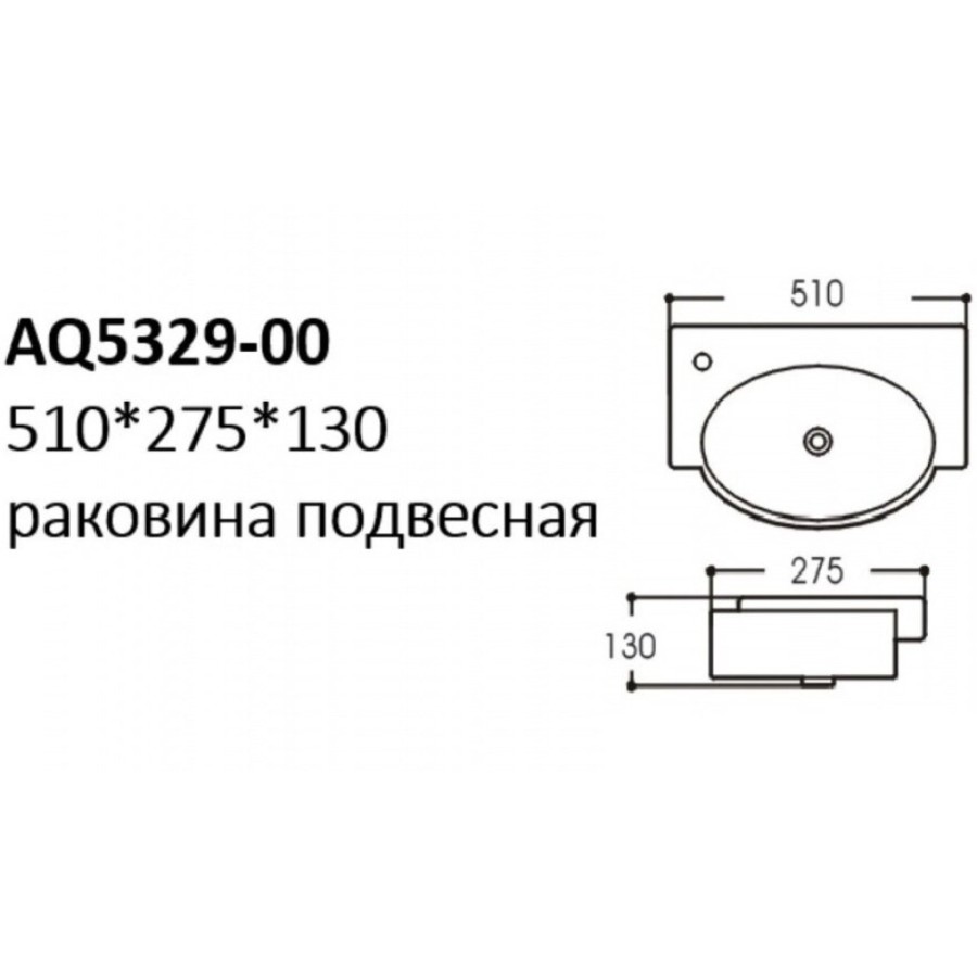 Раковина Aquatek 51 х 27.5 см, подвесная, белая, AQ5329-00