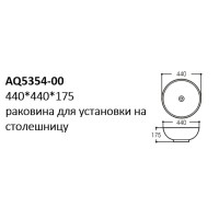 Раковина Aquatek, 44 см, накладная, белая, AQ5354-00
