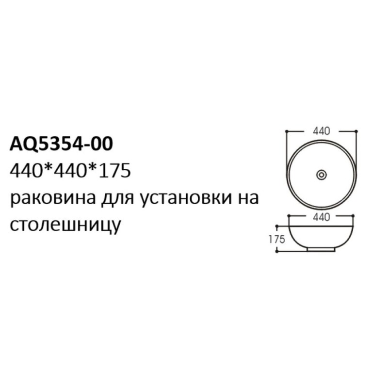 Раковина Aquatek, 44 см, накладная, белая, AQ5354-00