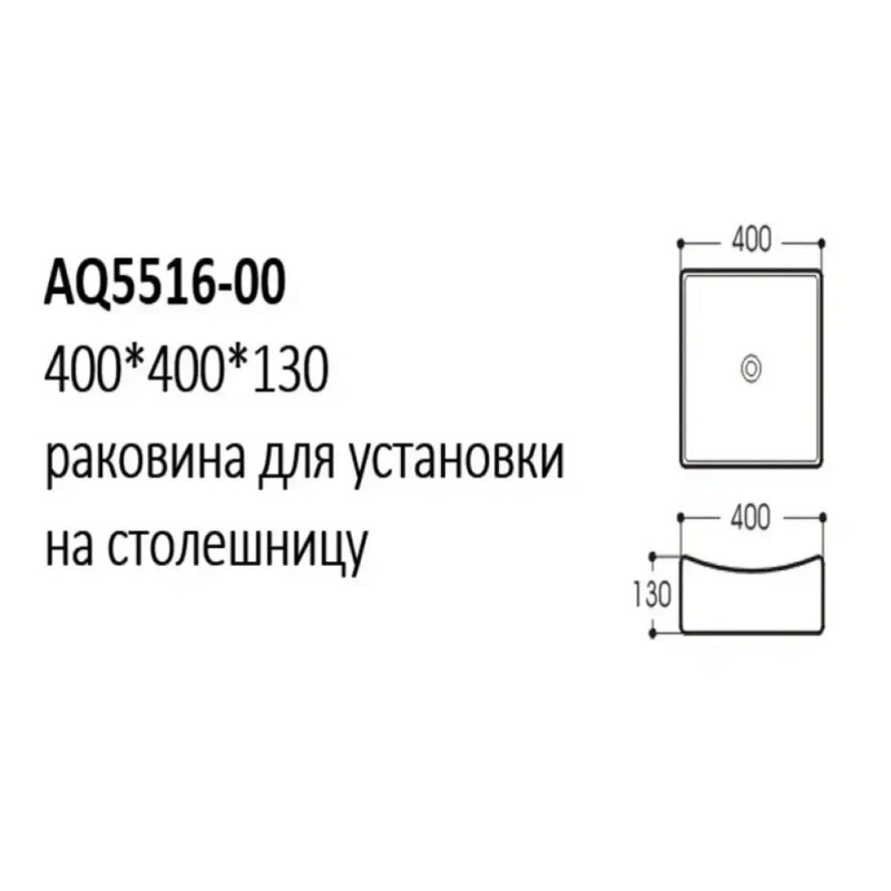 Раковина Aquatek 40 х 40 см, накладная, белая, AQ5516-00