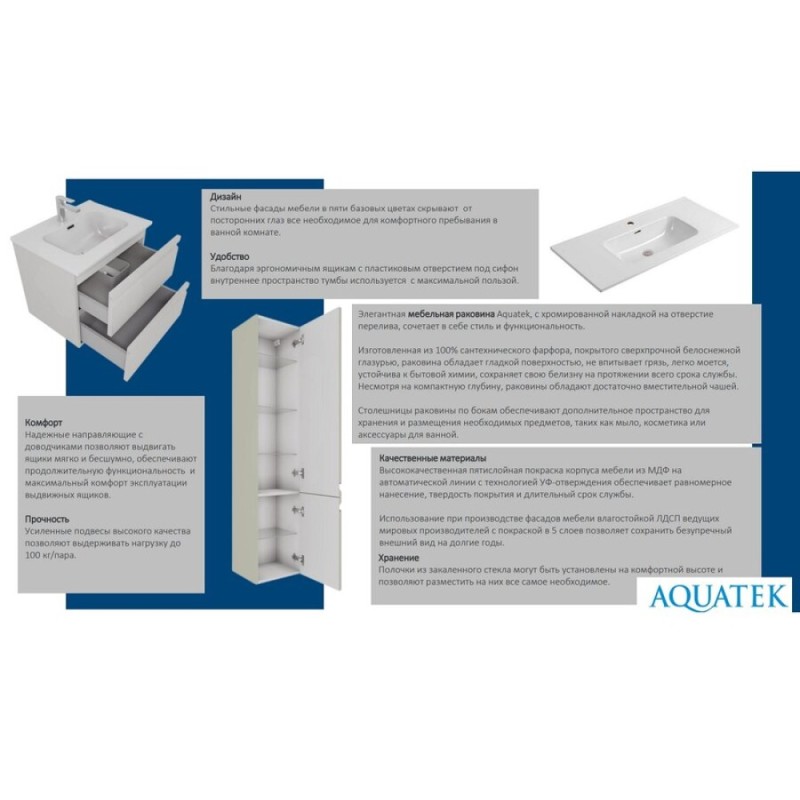 Тумба с раковиной Aquatek Вега AQ77060-MW, 60 см, подвесная, белый матовый