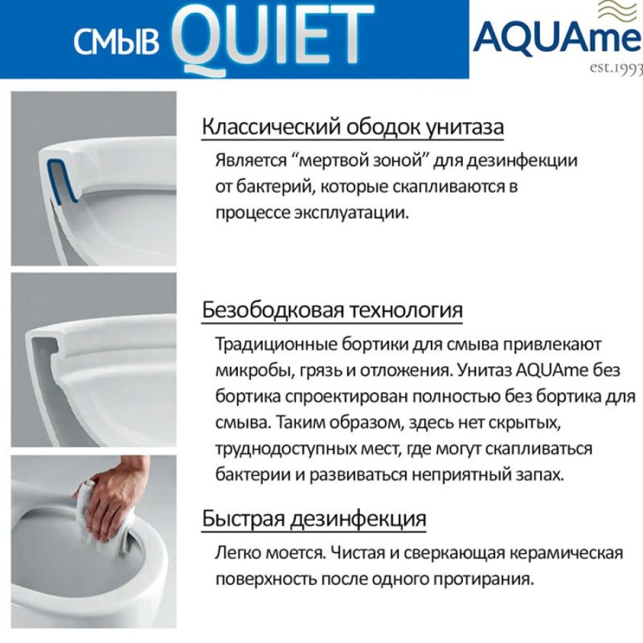 Унитаз подвесной Aquame AQM2012, безободковый, сиденье с микролифтом, смыв торнадо, цвет белый