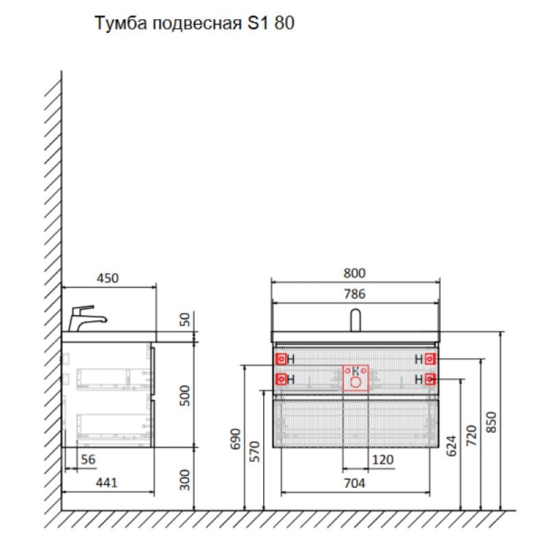 Тумба под раковину Aquame S1 AQM900180WH, 80 см, подвесная, цвет белый