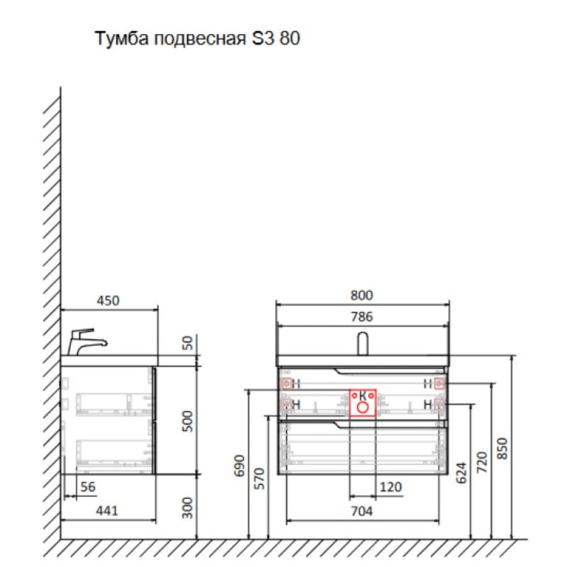Тумба под раковину Aquame S3 AQM900380WH, 80 см, подвесная, цвет белый