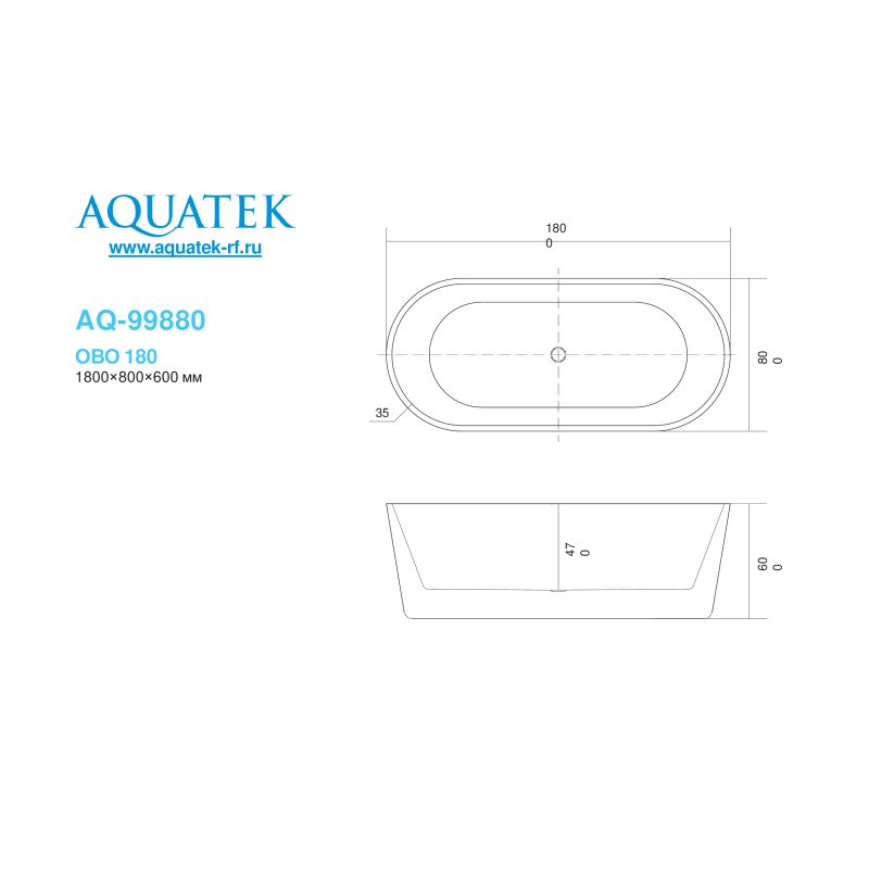Ванна акриловая отдельностоящая, AQUATEK AQ-99880 ОВО 1800*800*600 белый глянцевый.