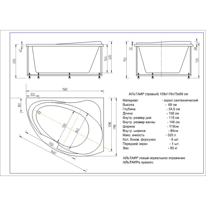 Акриловая ванна Aquatek Альтаир 158x119 L ALT160-0000067 без гидромассажа с фронтальной панелью с каркасом (вклеенный) со слив-переливом