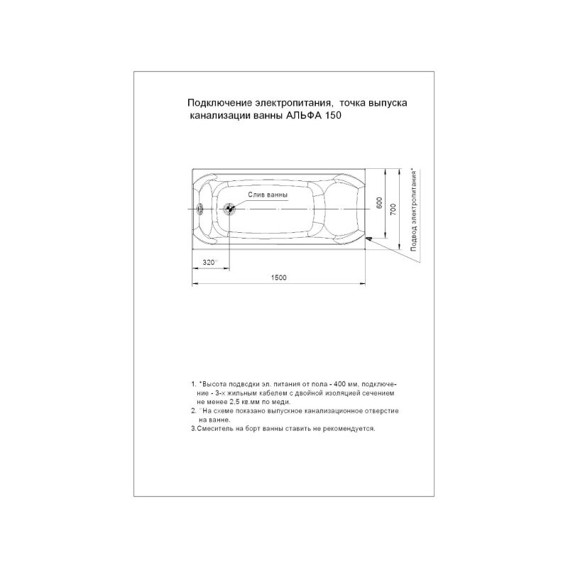 Акриловая ванна Aquatek Альфа 140x70 ALF140-0000019 без гидромассажа с фронтальной панелью с каркасом (разборный) со слив-переливом (слева)