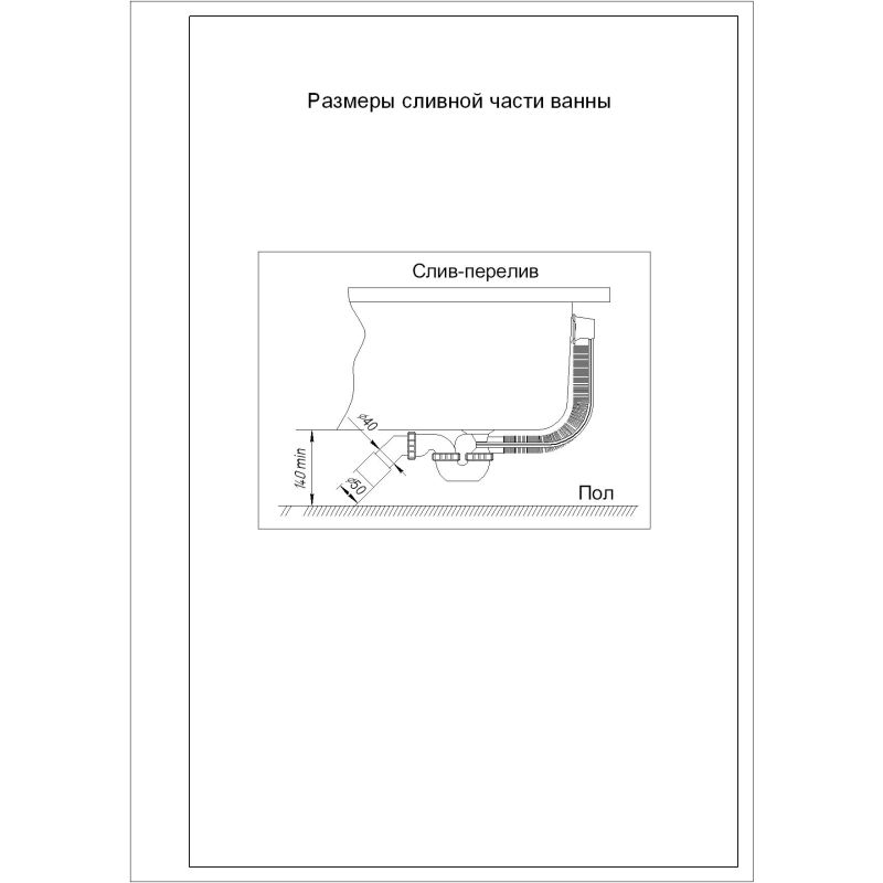 Акриловая ванна Aquatek Альфа 170x70 ALF170-0000066 без гидромассажа с фронтальной панелью с каркасом (разборный) со слив-переливом (справа)