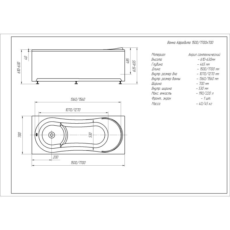 Ванна акриловая Aquatek Афродита 150 x 70 см с фронтальным экраном, вклеенный каркас, белая, слив слева, AFR150-0000016