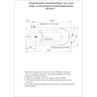 Ванна акриловая Aquatek Афродита 150 x 70 см AFR150-0000043 с фронтальным экраном, белая, слив слева/слив справа