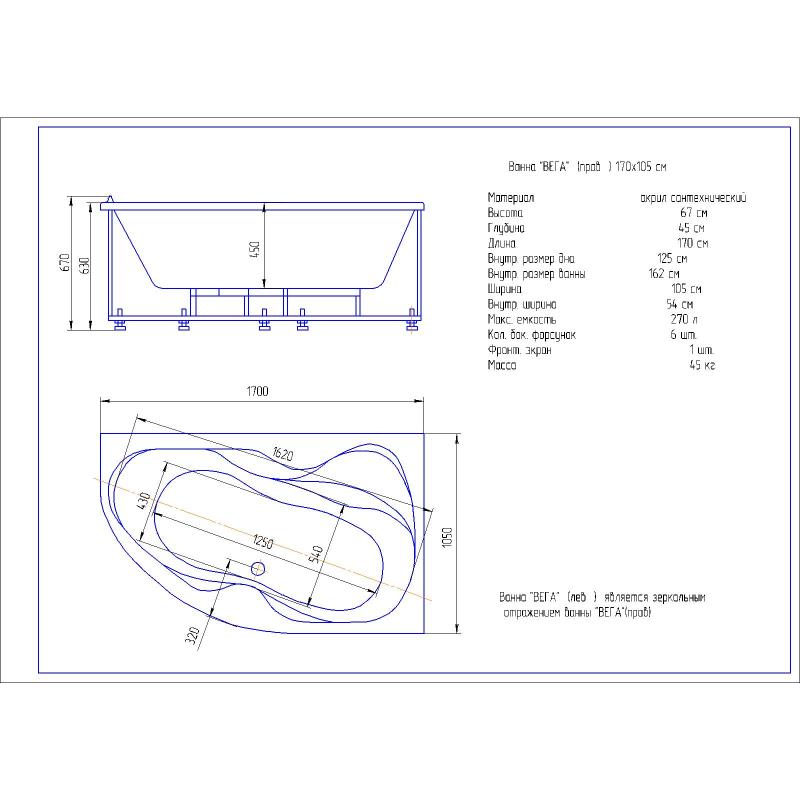 Акриловая ванна Aquatek Вега 170х105 R VEG170-0000083 без гидромассажа с фронтальной панелью с каркасом (разборный) со слив-переливом