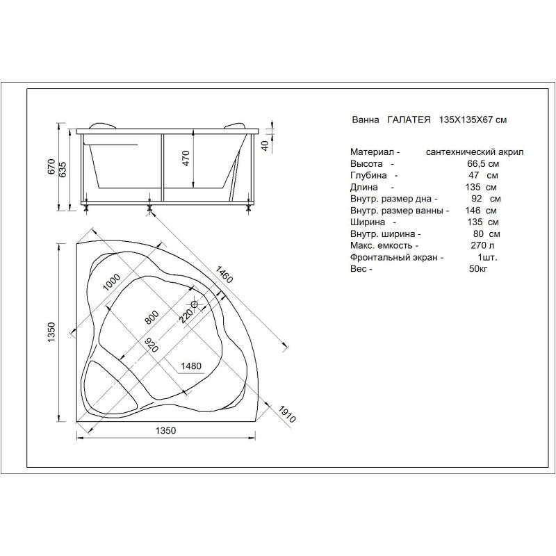 Акриловая ванна Aquatek Галатея 135х135 GAL135-0000022 без гидромассажа с фронтальной панелью с каркасом (разборный) со слив-переливом