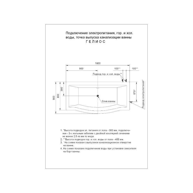 Акриловая ванна Aquatek Гелиос 180 х 90 см, без фронтального экрана, GEL180-0000085