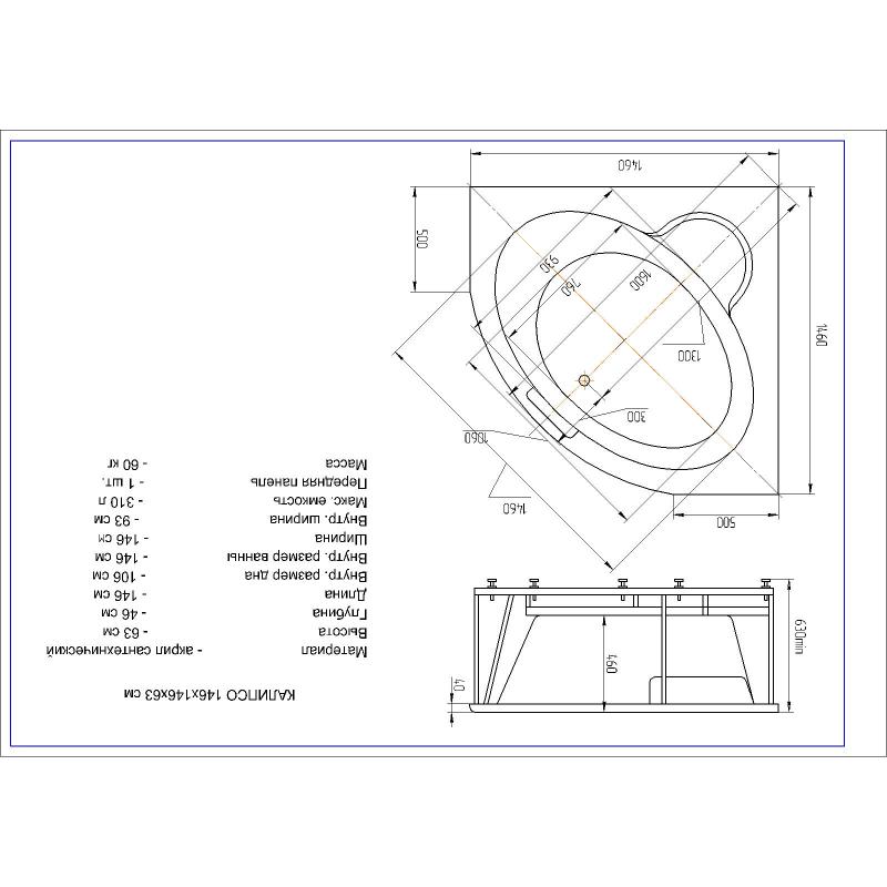 Акриловая ванна Aquatek Калипсо 146x146 KAL146-0000045 без гидромассажа с фронтальной панелью с каркасом (разборный) со слив-переливом
