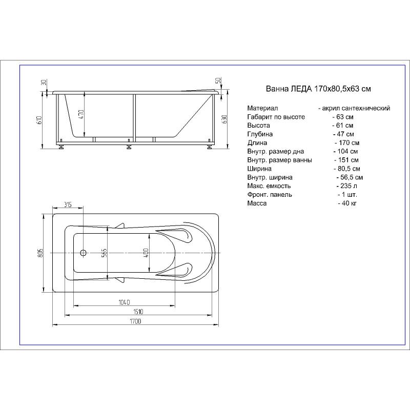Акриловая ванна Aquatek Леда 170х80 LED170-0000052 без гидромассажа с фронтальной панелью с каркасом (разборный) со слив-переливом (справа)