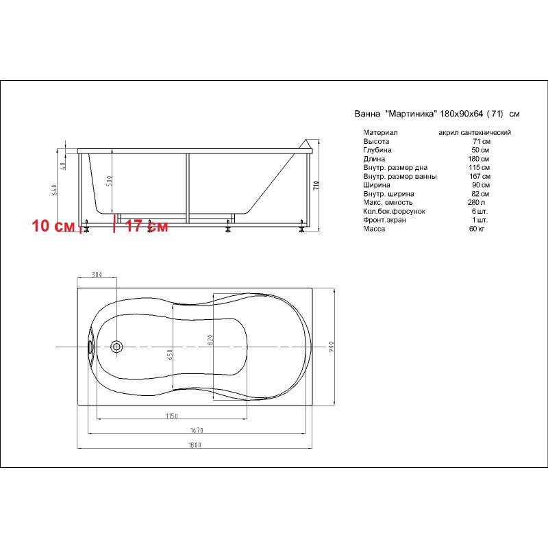 Акриловая ванна Aquatek Мартиника 180х90 MAR180-0000053 без гидромассажа без панелей с каркасом (разборный) со слив-переливом