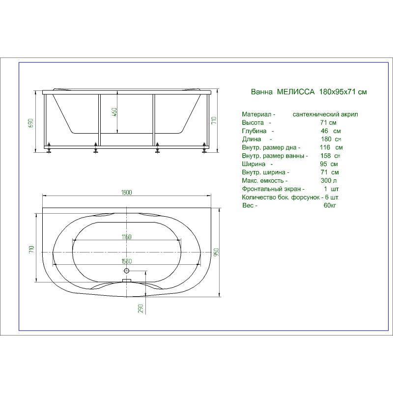 Ванна акриловая Aquatek Мелисса 180 x 95 см с фронтальным и 2 боковыми экранами, белая, MEL180-0000011