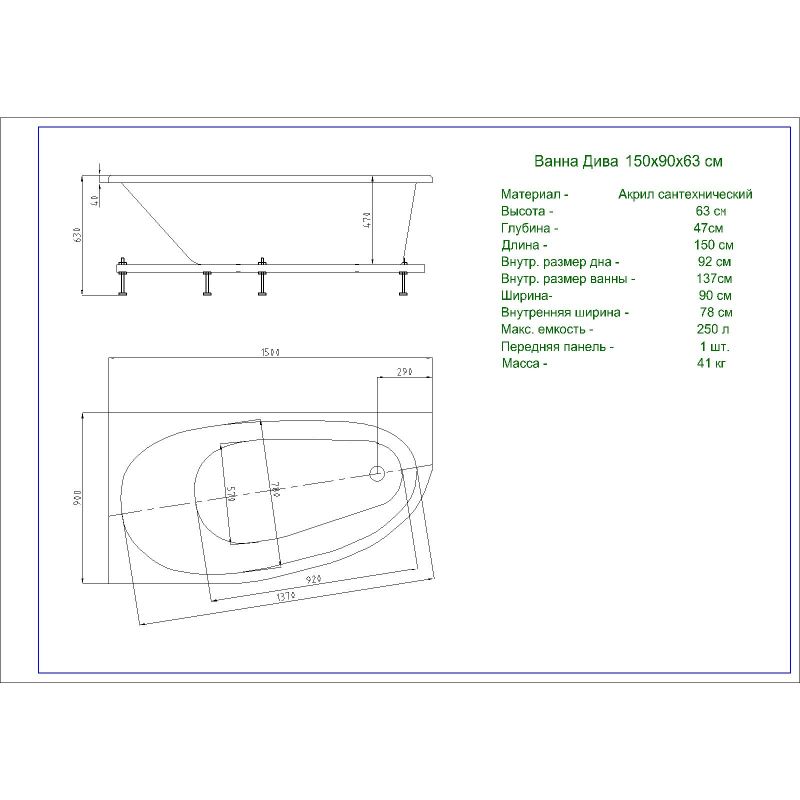 Акриловая ванна Aquatek Eco-friendly Дива 150х90 R DIV150-0000002 без панелей, каркаса и слив-перелива