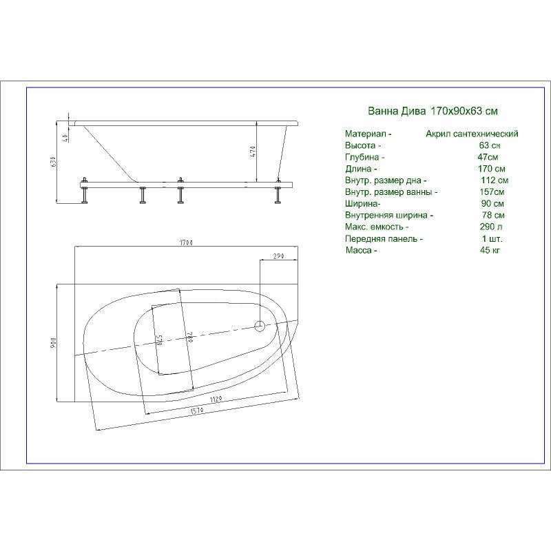 Акриловая ванна Aquatek Дива 170х90 L DIV170-0000002 без панелей, каркаса и слив-перелива
