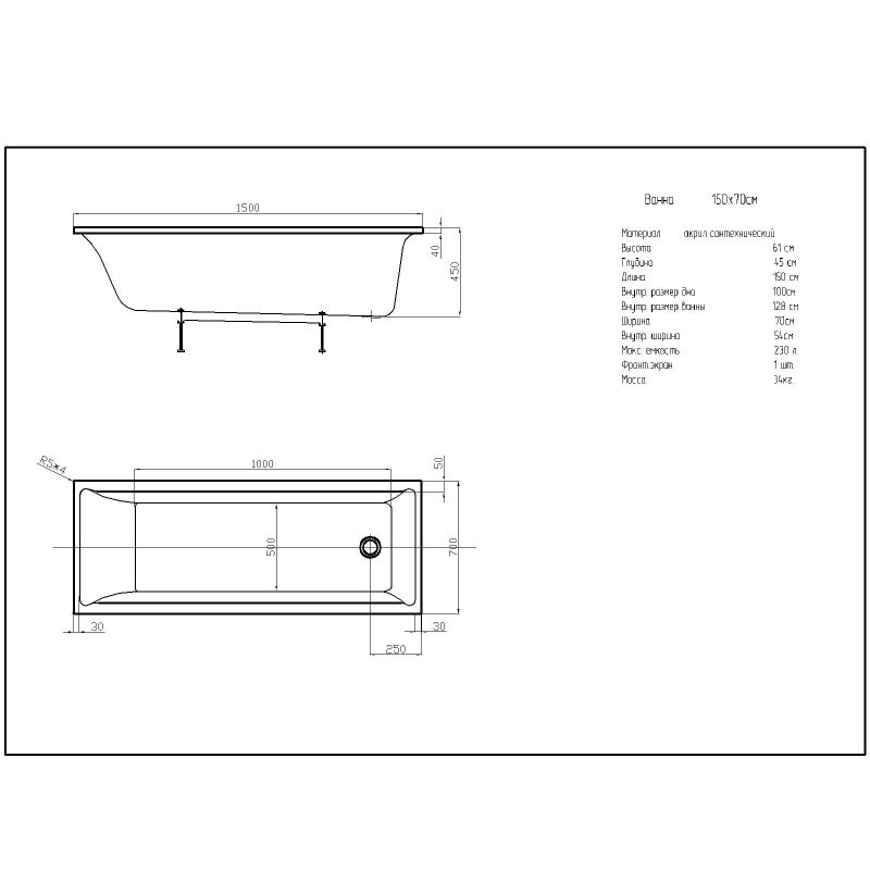Акриловая ванна Aquatek Eco-friendly Лайма 150х70 LAI150-0000001 без панелей, каркаса и слив-перелива