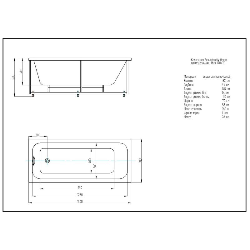 Акриловая ванна Aquatek Eco-friendly Мия 140x70 MIY140-0000001 без панелей, каркаса и слив-перелива