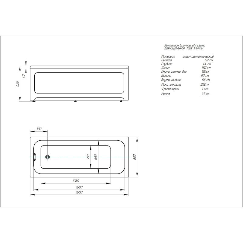 Акриловая ванна Aquatek Eco-friendly Мия 180x80 MIY180-0000001 без панелей, каркаса и слив-перелива