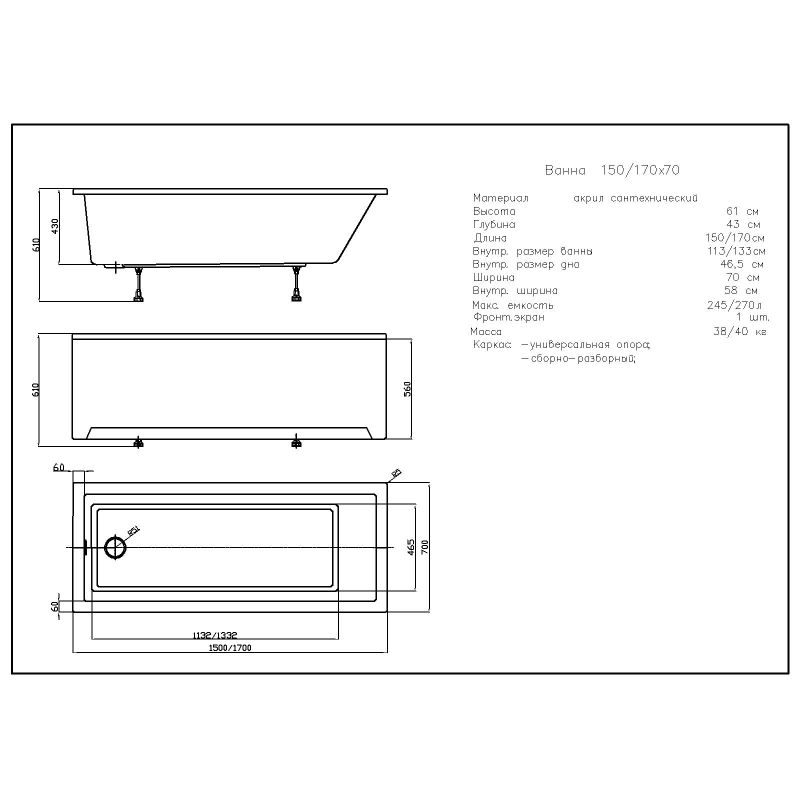 Акриловая ванна Aquatek Eco-friendly София 150x70 SOF150-0000001 без панелей, каркаса и слив-перелива