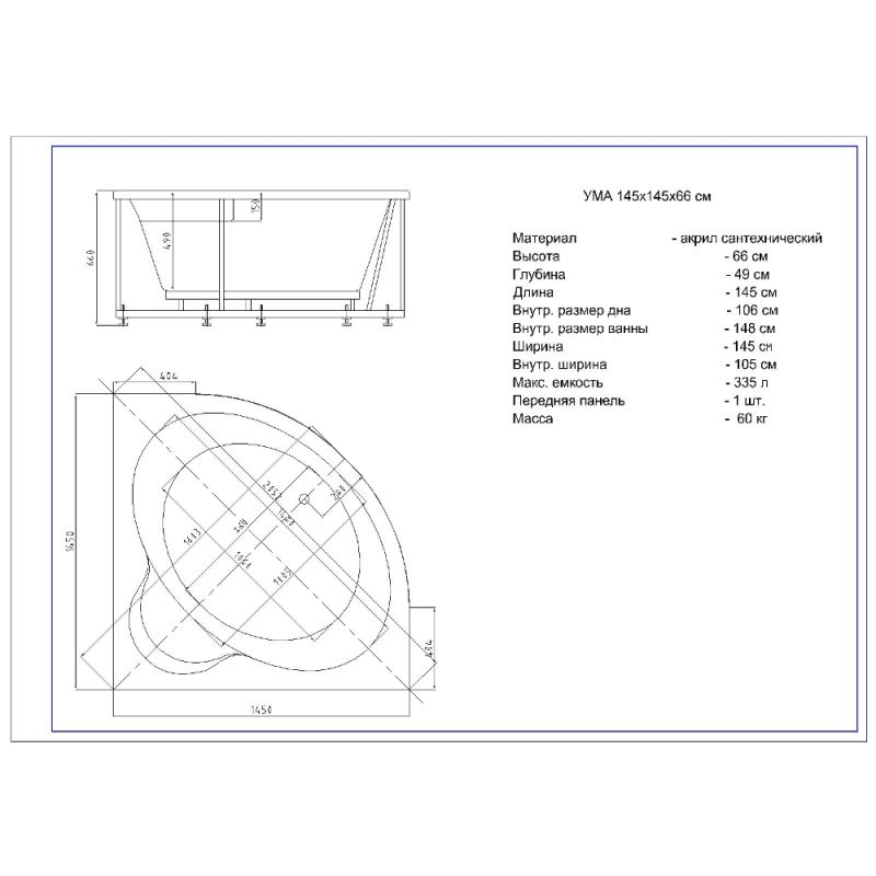 Акриловая ванна Aquatek Eco-friendly Ума 145х145 UMA145-0000001 без панелей, каркаса и слив-перелива