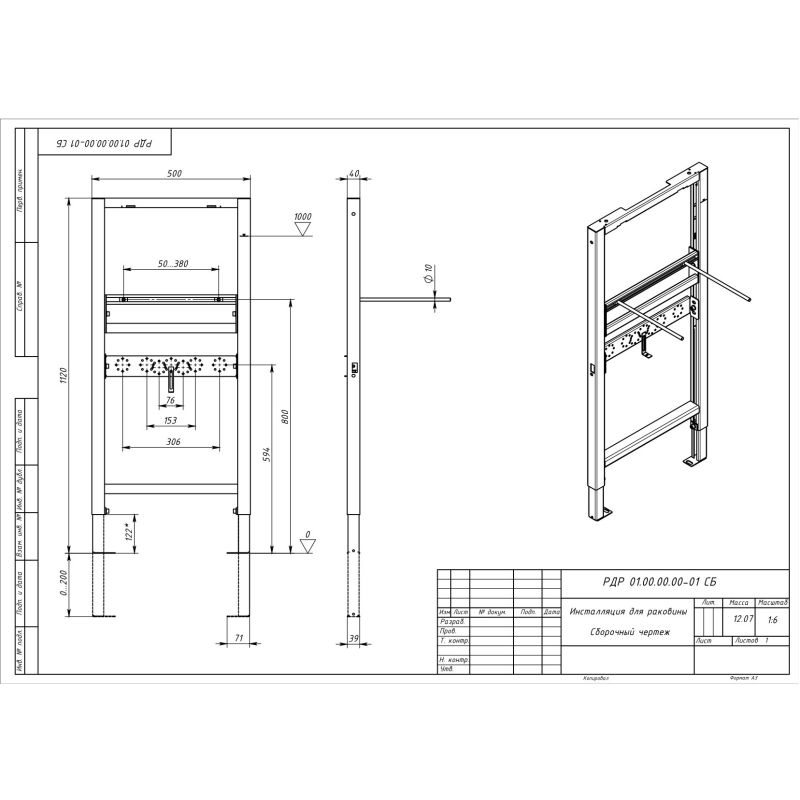 Инсталляция для подвесной раковины Aquatek INSR-0000001, 1120*500*40 мм