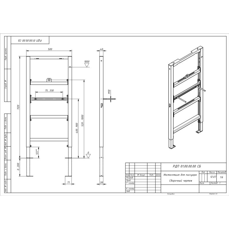 Инсталляция для писсуара Aquatek INSU-0000001, 1120*500*40 мм