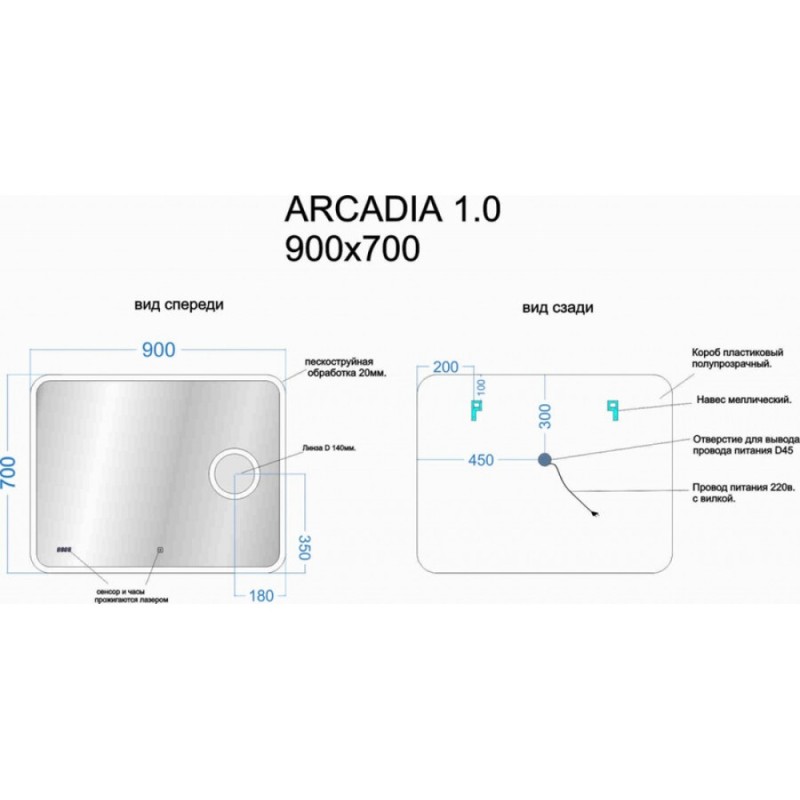 Зеркало Sancos Arcadia 1.0 90, с подсветкой, с косметическим зеркалом, 90 х 70 см, AR1.900