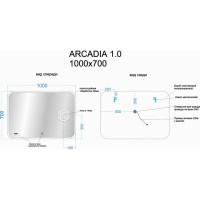 Зеркало Sancos Arcadia 1.0 100, с подсветкой, с косметическим зеркалом, 100 х 70 см, AR1.1000