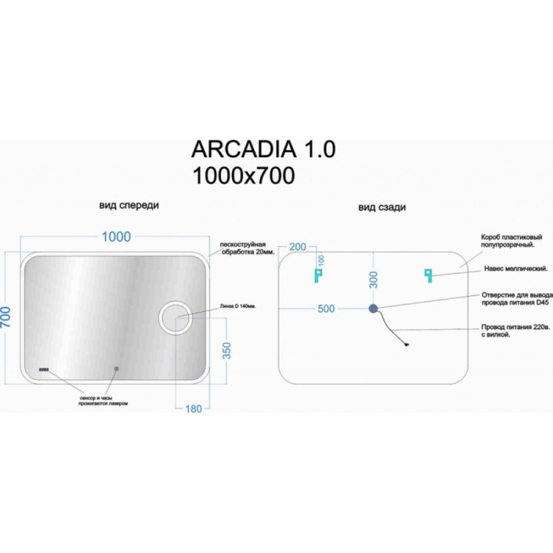 Зеркало Sancos Arcadia 1.0 100, с подсветкой, с косметическим зеркалом, 100 х 70 см, AR1.1000