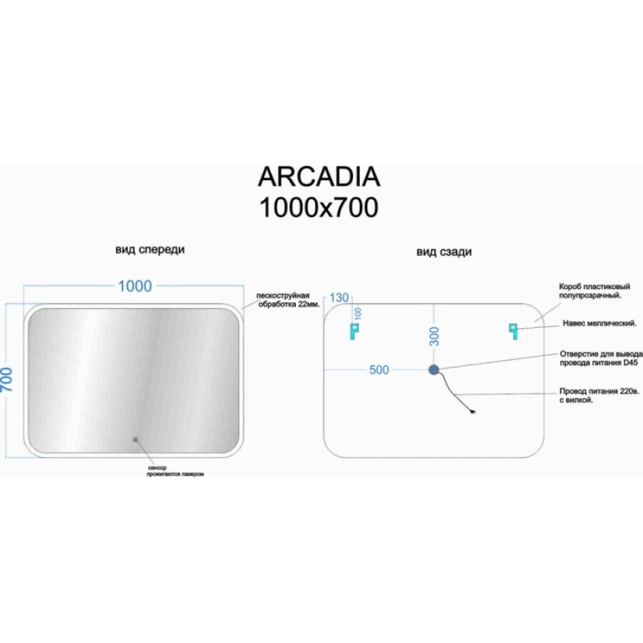 Зеркало Sancos Arcadia AR1000 100, с подсветкой, 100 х 70 см