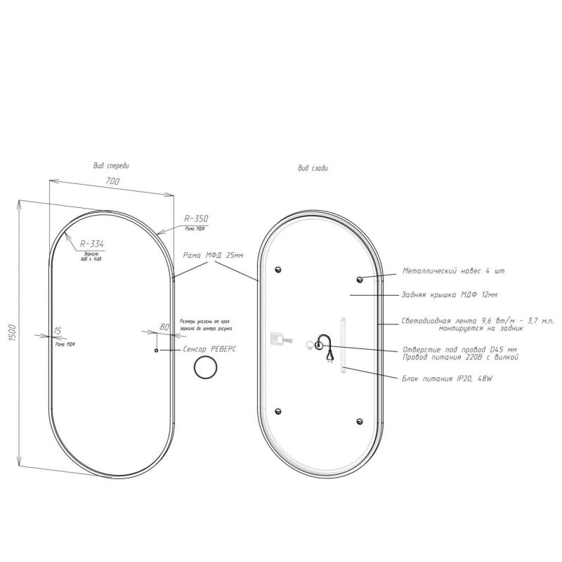Зеркало с теплой подсветкой Art & Max "Bari 700х1500 White" AM-Bar-700-1500-DS-C-White