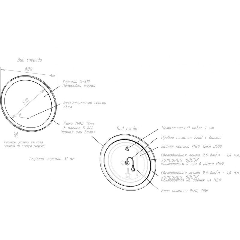Зеркало с подсветкой ART&MAX Napoli AM-Nap-600-DS-F