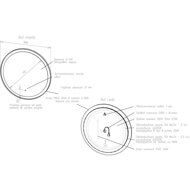 Зеркало с подсветкой ART&MAX Napoli AM-Nap-800-DS-F-White