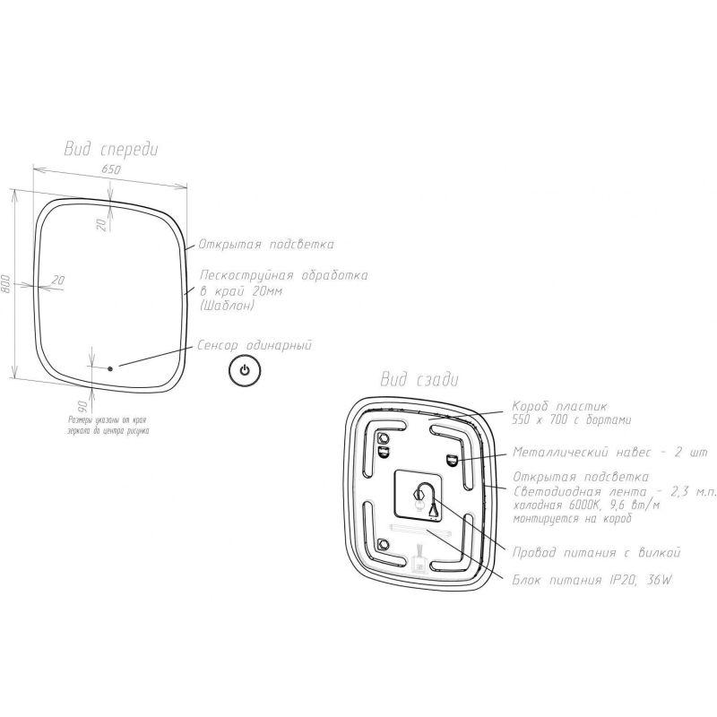 Зеркало с подсветкой ART&MAX Forli AM-For-650-800-DS-F