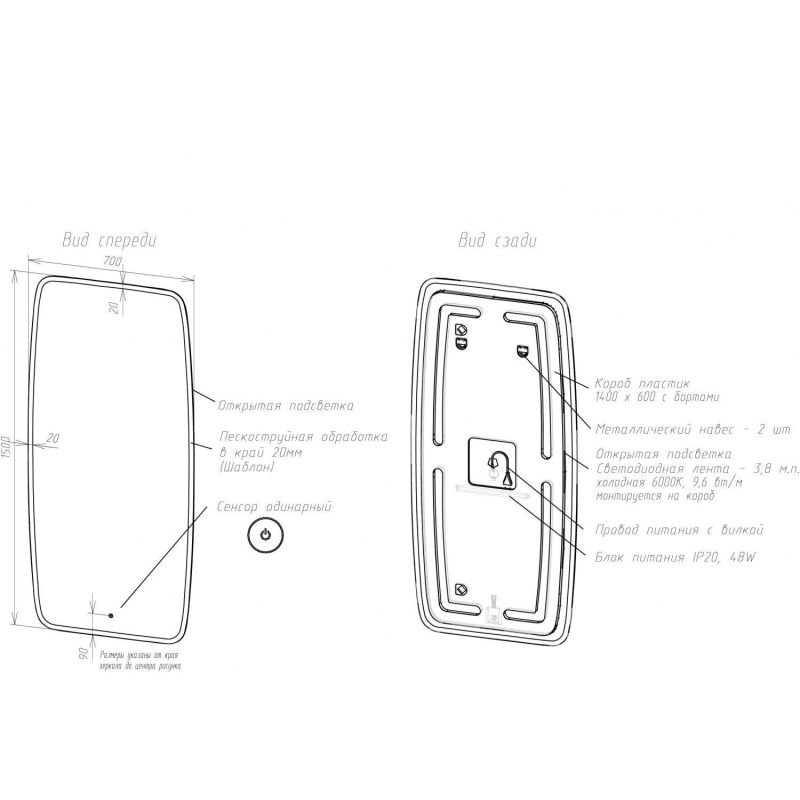 Зеркало с подсветкой ART&MAX Forli AM-For-700-1500-DS-F