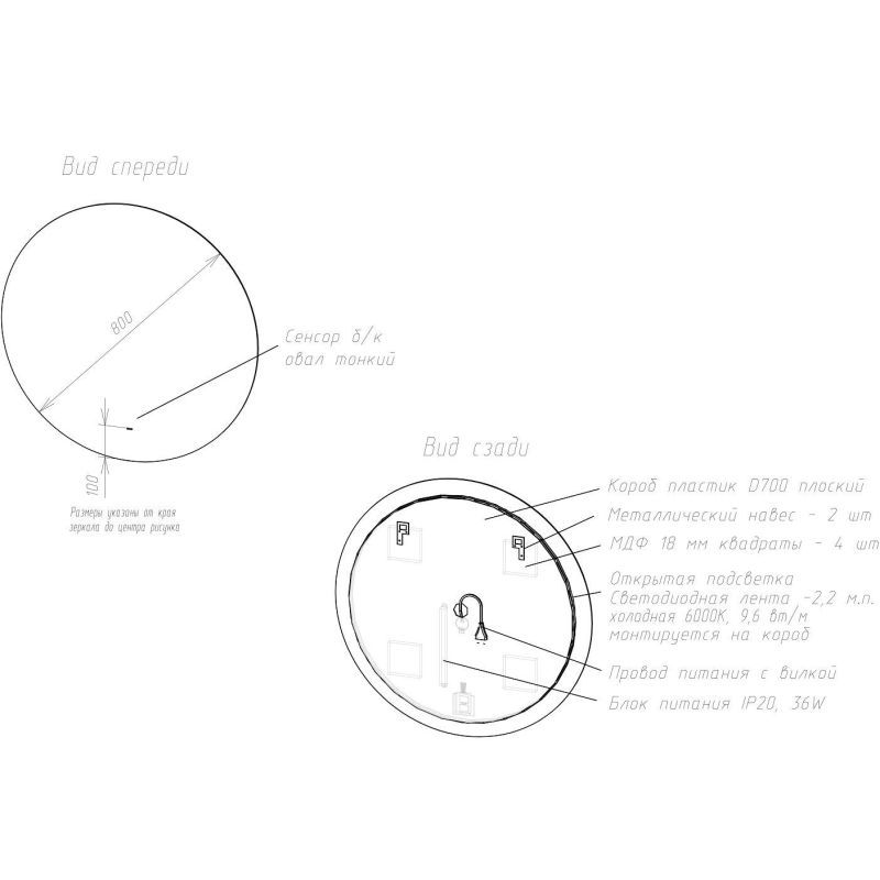 Зеркало с подсветкой ART&MAX Sanremo AM-San-800-DS-F
