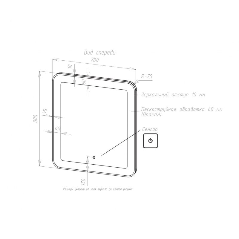 Зеркало с подсветкой ART&MAX LATINA AM-Lat-700-800-DS-F