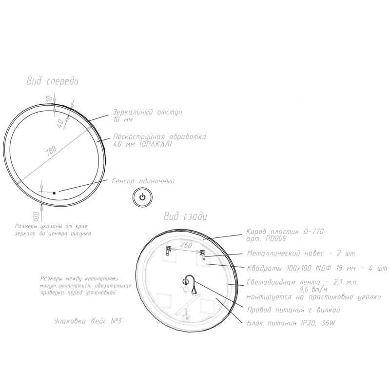 Зеркало с  теплой  подсветкой Art & Max  "Bolzano D780" AM-Boz-780-DS-C