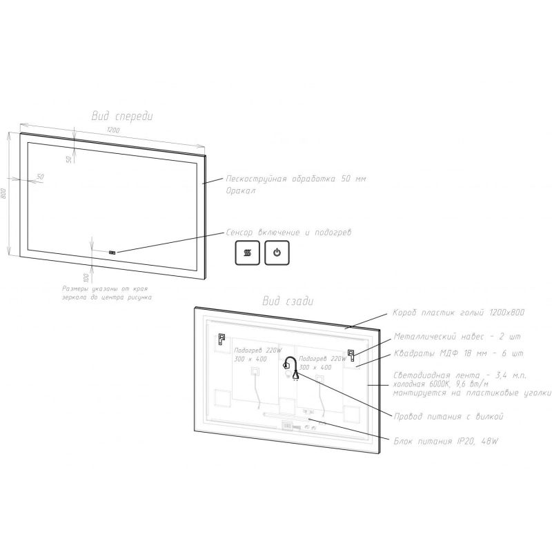Зеркало с подсветкой и функцией антизапотевания ART&MAX SOLI AM-Sol-1200-800-DS-F-H