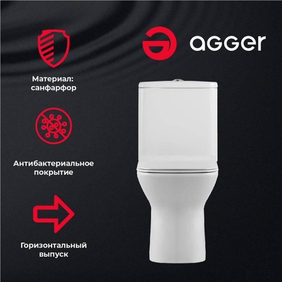 Напольный безободковый унитаз Agger AT02000 крышка микролифт, белый