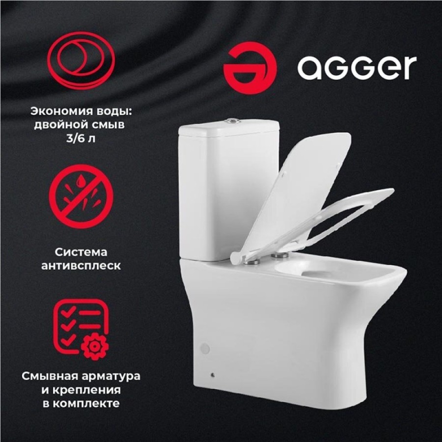 Напольный безободковый унитаз Agger AT02000 крышка микролифт, белый