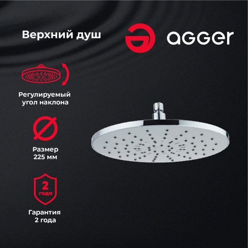 Верхний душ Agger Breeze ATS01, 22.5x22.5 см, 1 режим струи, хром