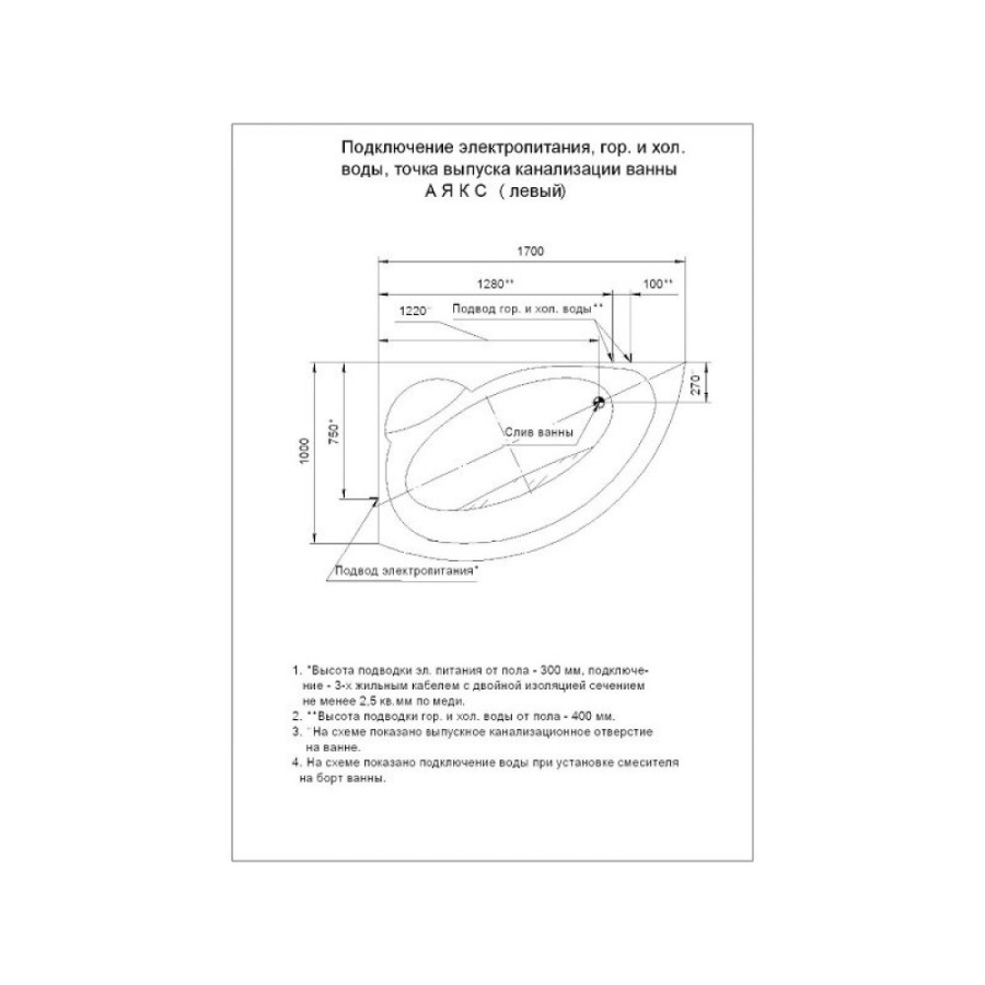 Ванна акриловая Aquatek Аякс 2 AYK170-0000005, 170 x 110 см, с каркасом, левая, белая